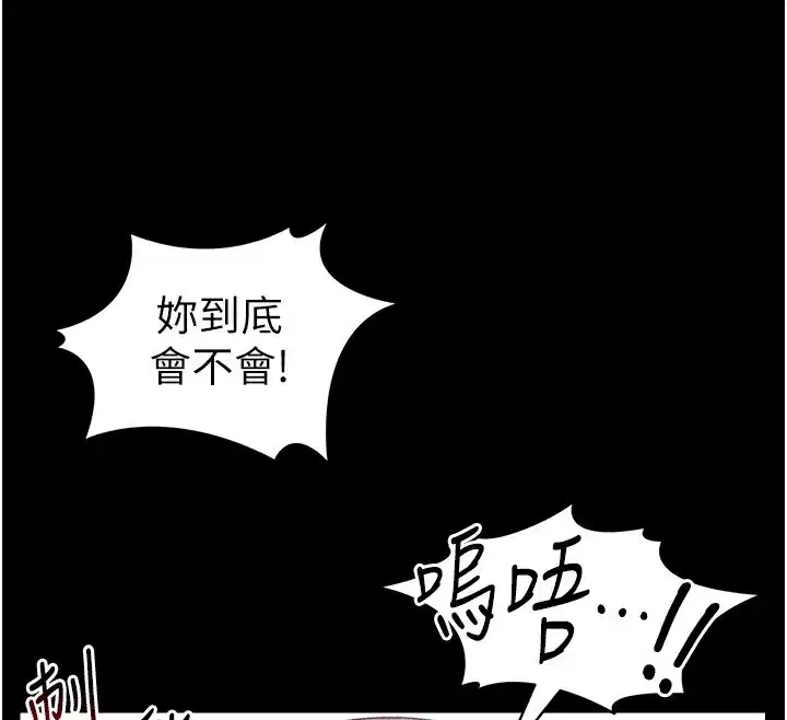 第9話-喜歡被硬上的淫蕩女人