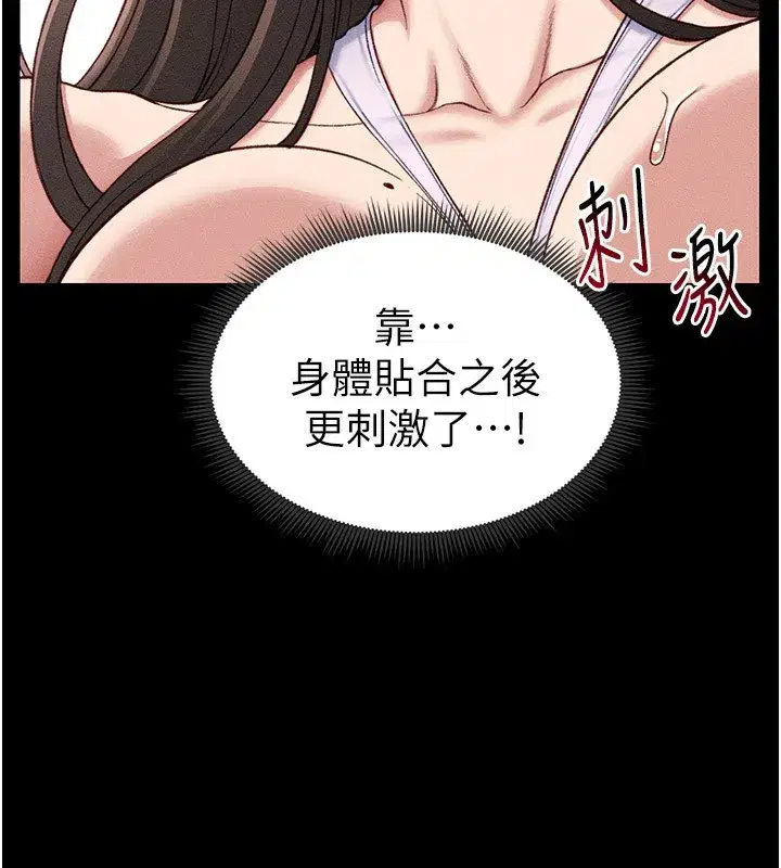 第9話-喜歡被硬上的淫蕩女人