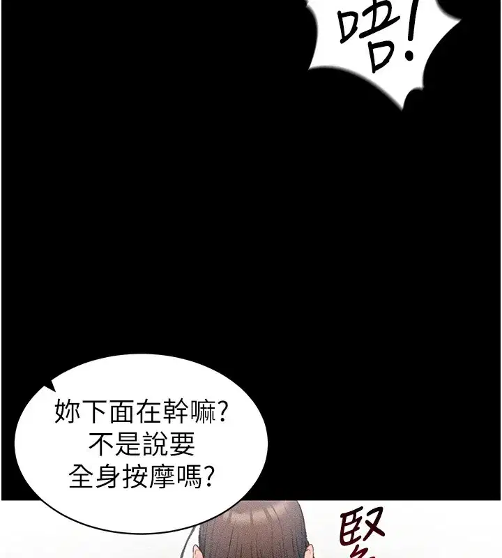 第9話-喜歡被硬上的淫蕩女人