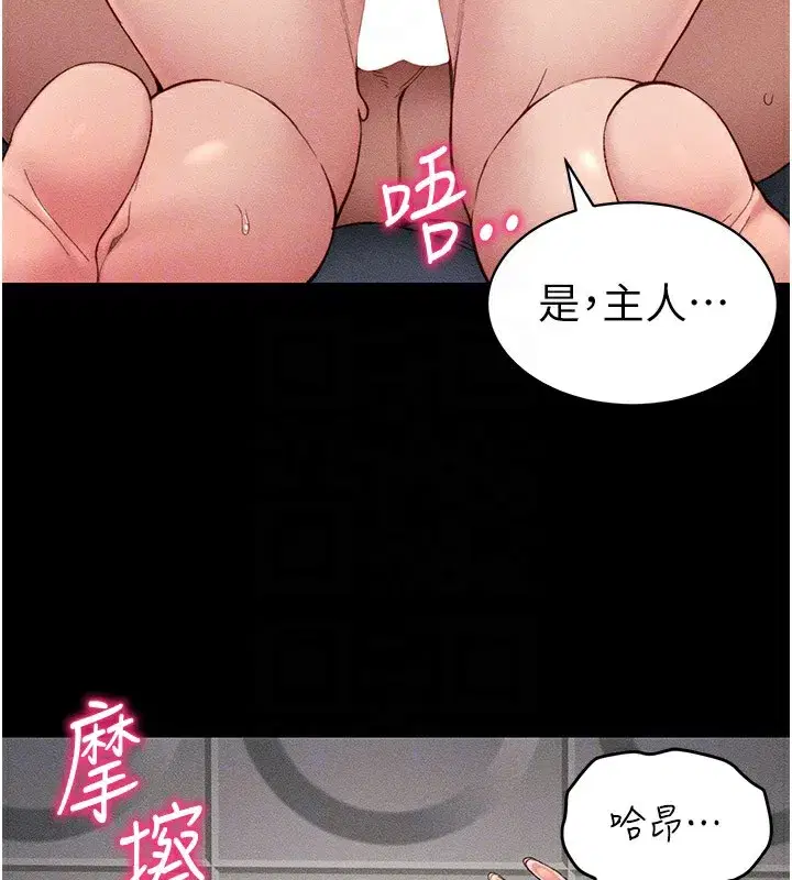 第9話-喜歡被硬上的淫蕩女人