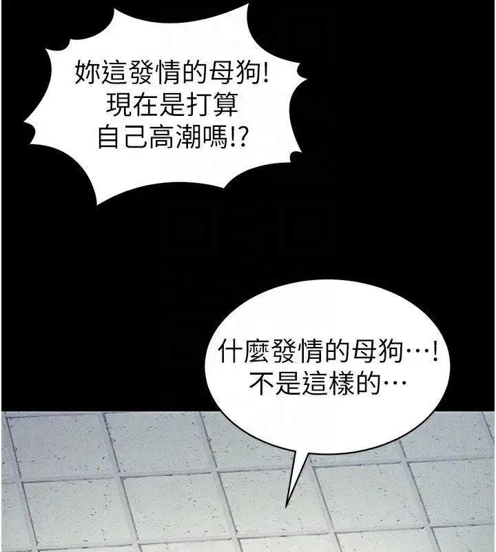 第9話-喜歡被硬上的淫蕩女人