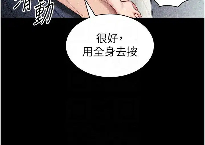 第9話-喜歡被硬上的淫蕩女人