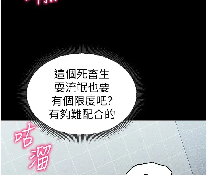 第9話-喜歡被硬上的淫蕩女人