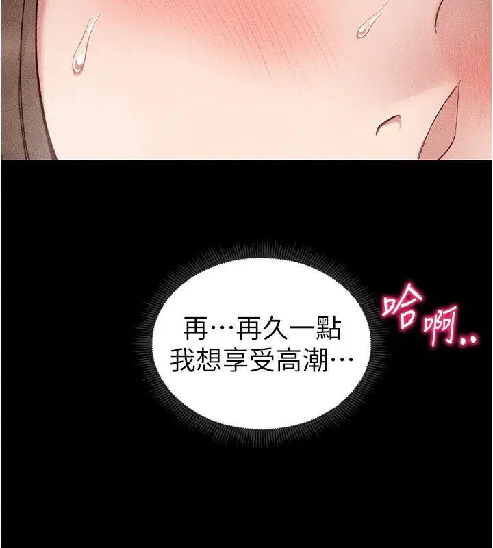 第10話-向主人求歡的性奴