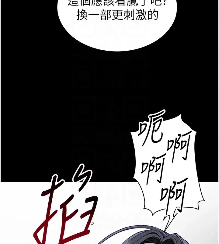第10話-向主人求歡的性奴