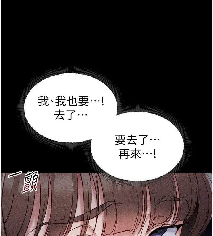 第10話-向主人求歡的性奴