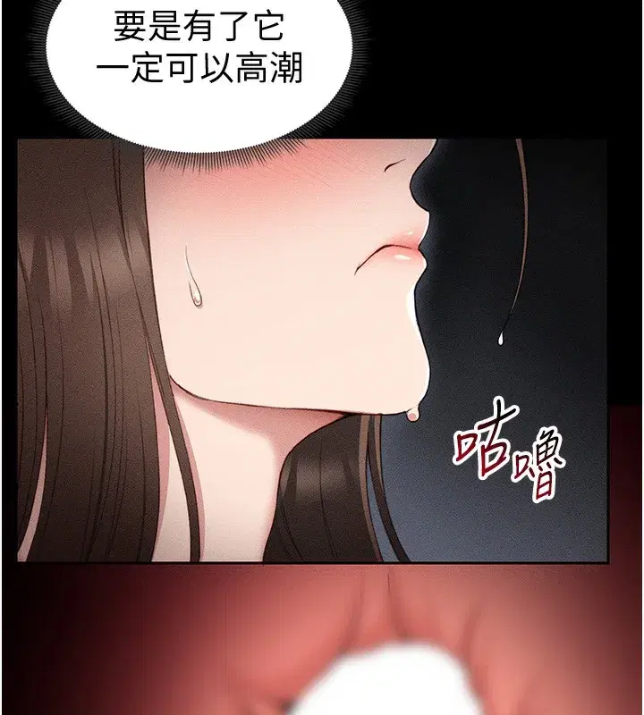 第10話-向主人求歡的性奴
