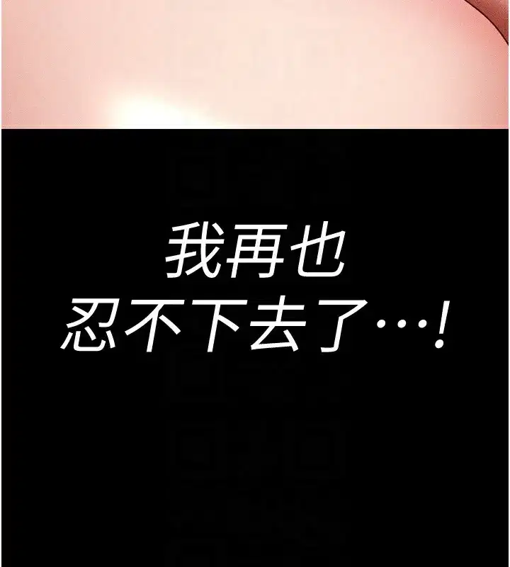 第10話-向主人求歡的性奴