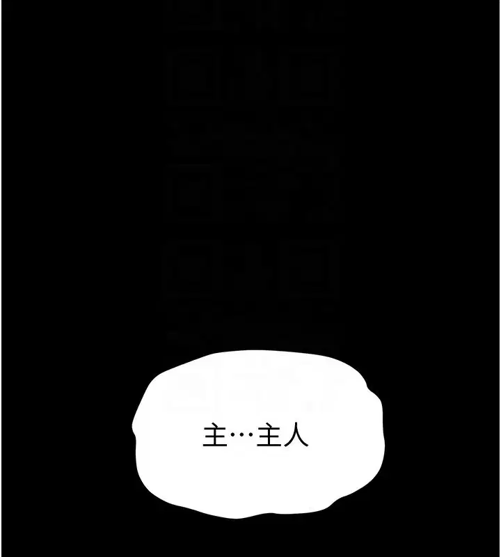 第10話-向主人求歡的性奴