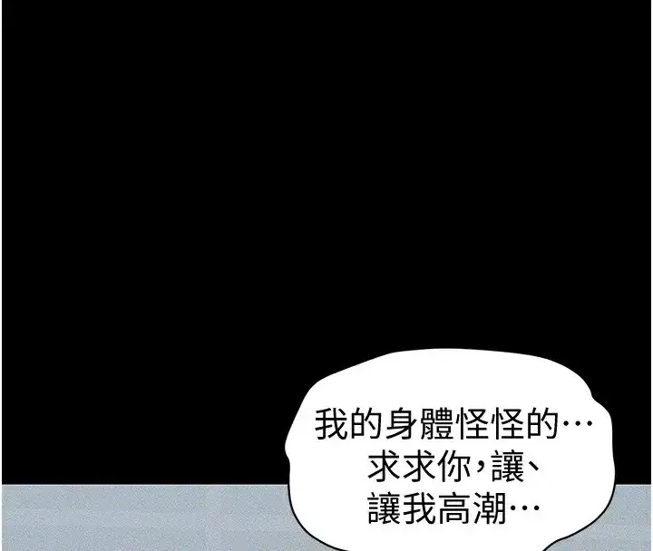 第10話-向主人求歡的性奴