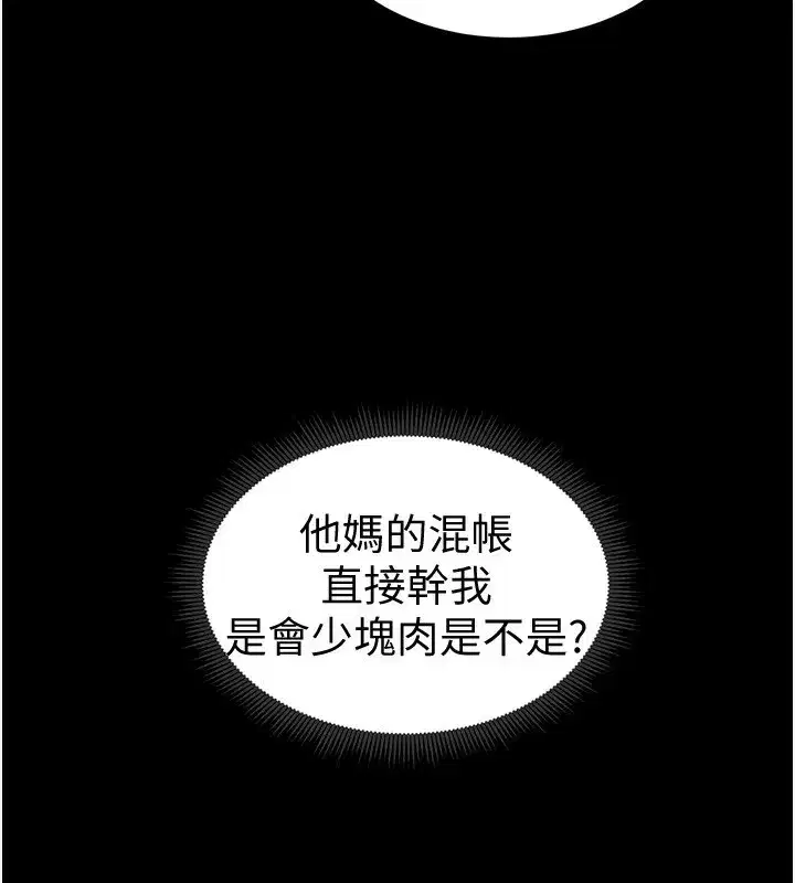 第10話-向主人求歡的性奴