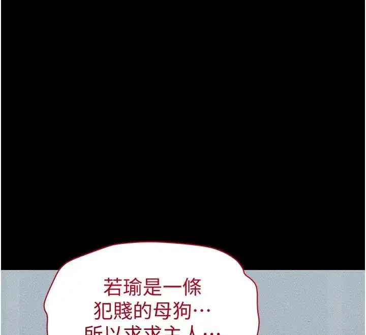 第10話-向主人求歡的性奴