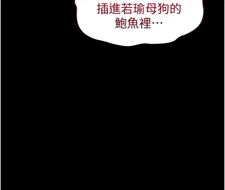 第10話-向主人求歡的性奴