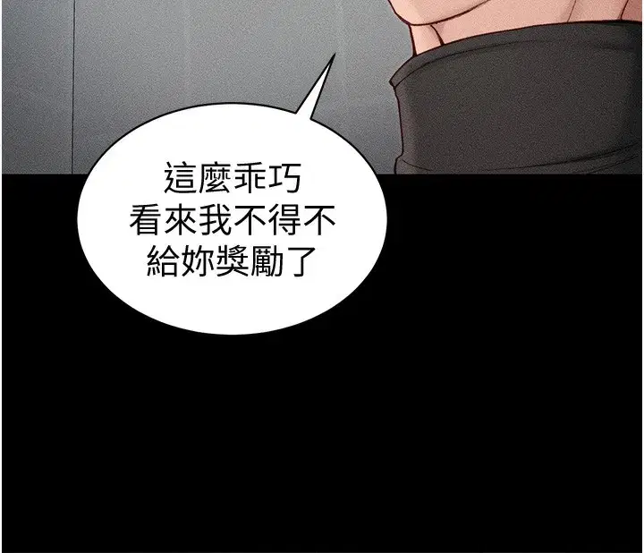 第10話-向主人求歡的性奴