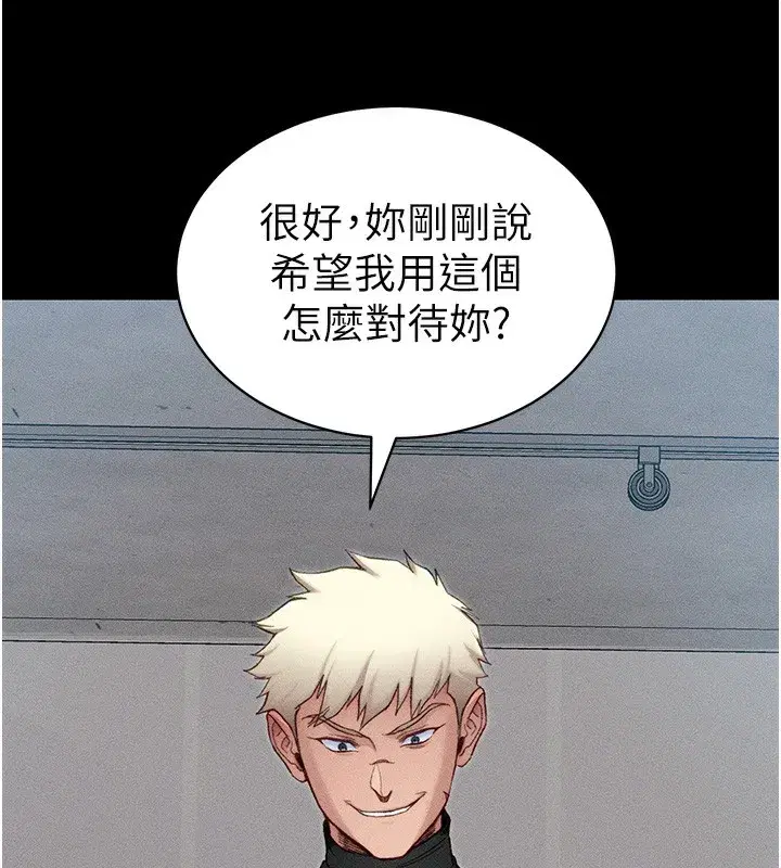第10話-向主人求歡的性奴