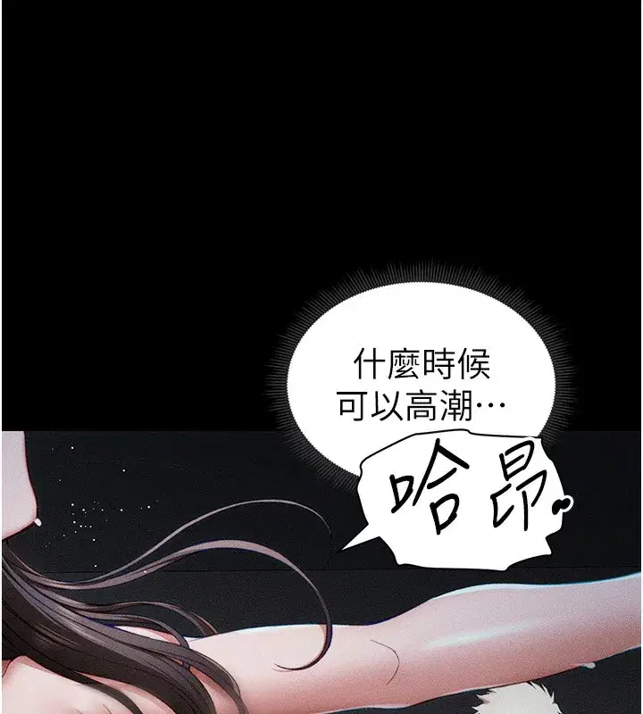 第10話-向主人求歡的性奴
