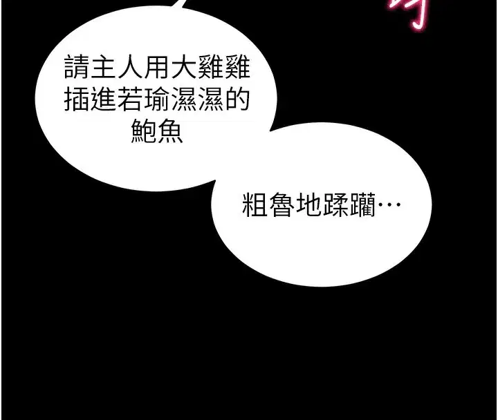 第10話-向主人求歡的性奴
