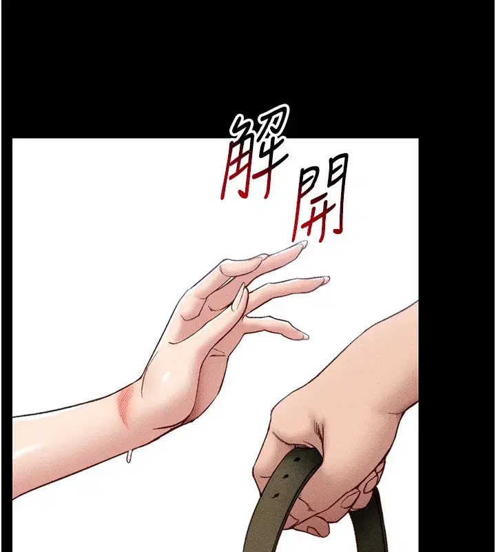 第10話-向主人求歡的性奴