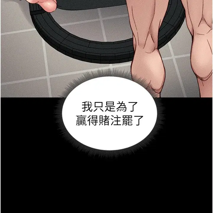 第10話-向主人求歡的性奴