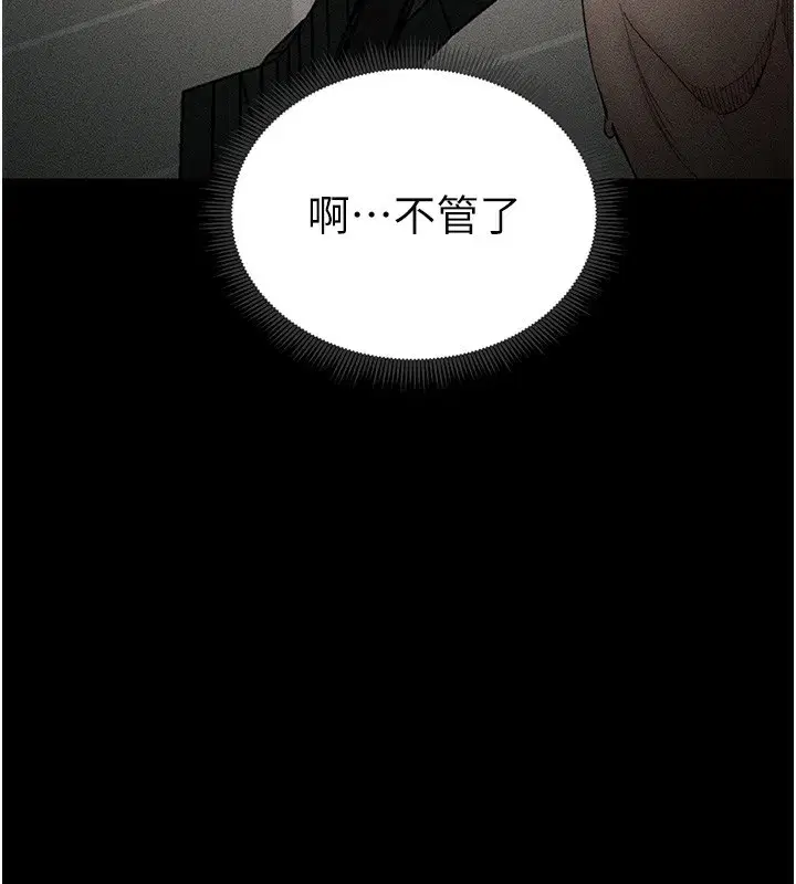 第10話-向主人求歡的性奴