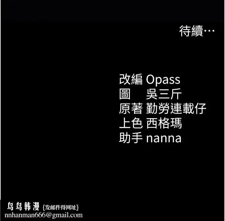 第10話-向主人求歡的性奴