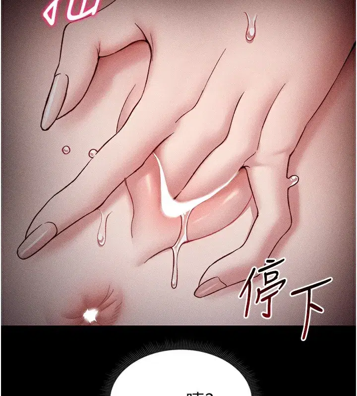 第10話-向主人求歡的性奴