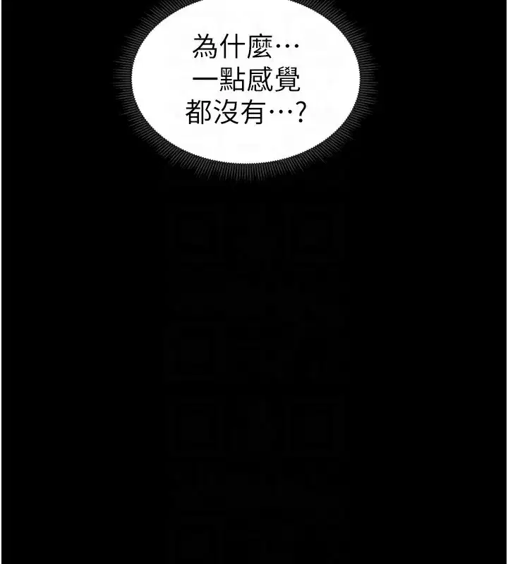 第10話-向主人求歡的性奴