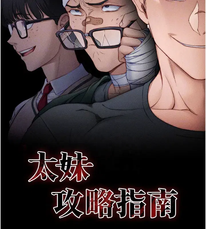 第10話-向主人求歡的性奴