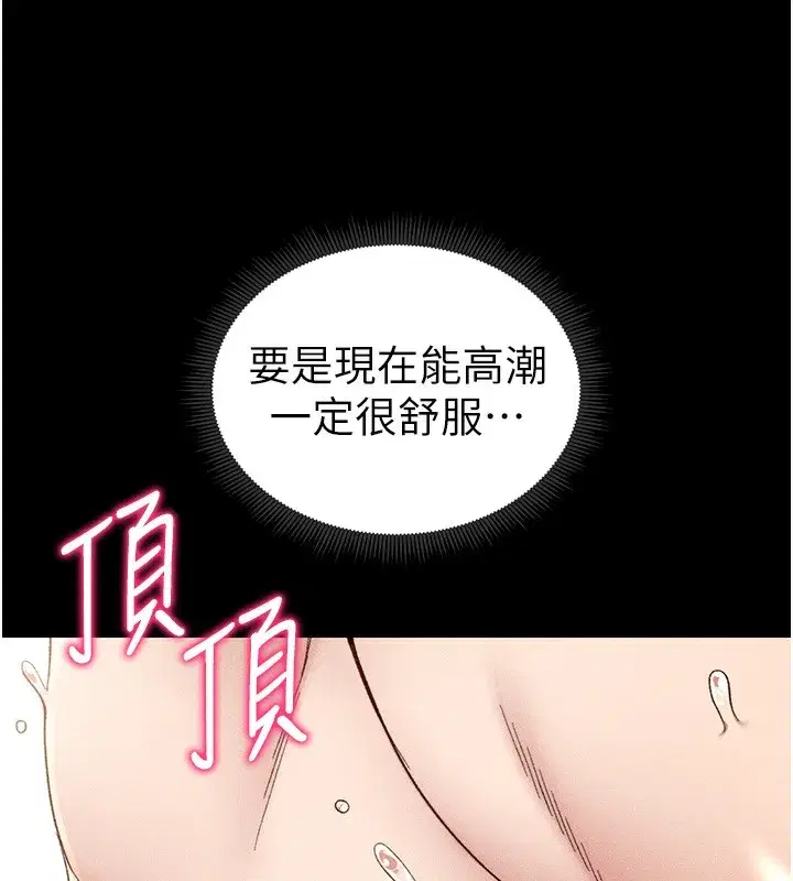 第10話-向主人求歡的性奴