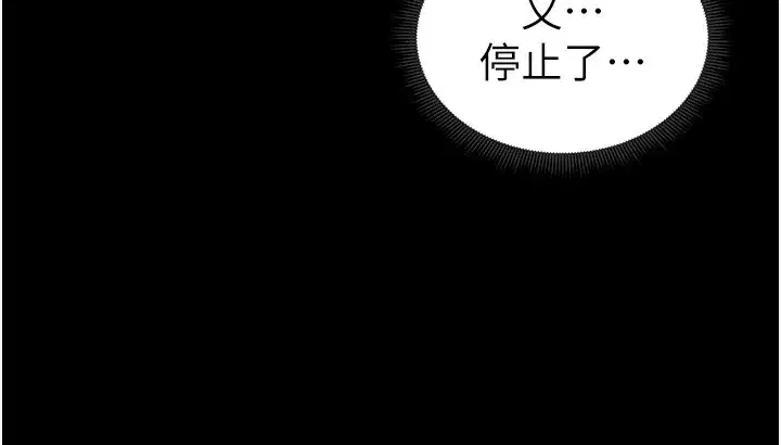 第10話-向主人求歡的性奴