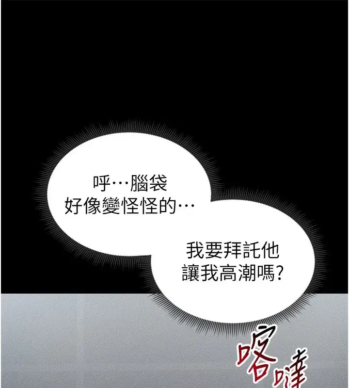 第10話-向主人求歡的性奴