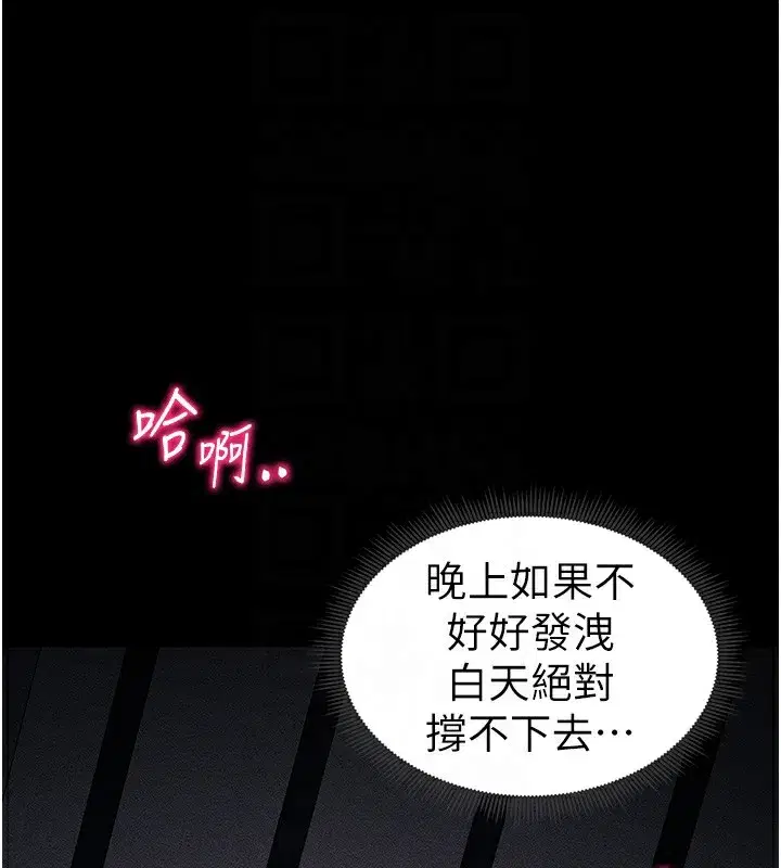 第10話-向主人求歡的性奴