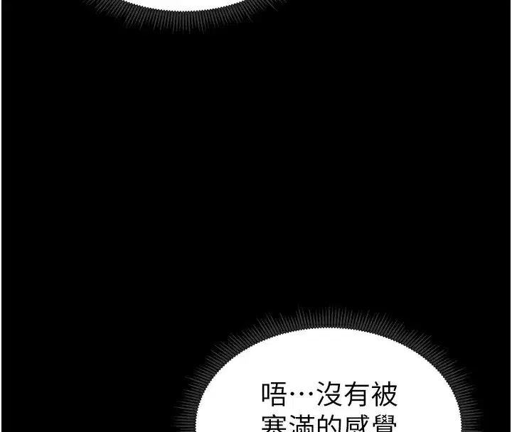 第10話-向主人求歡的性奴