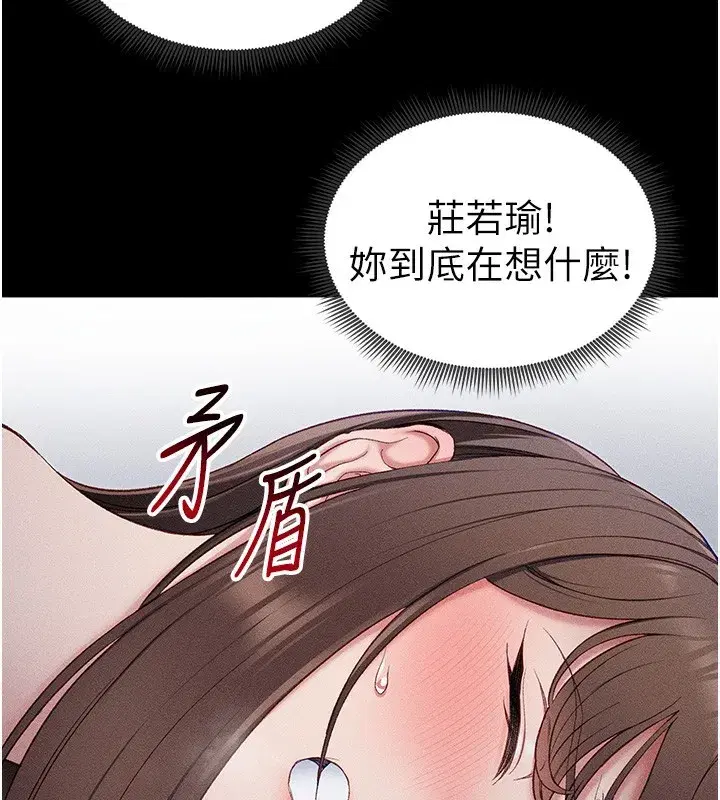 第10話-向主人求歡的性奴