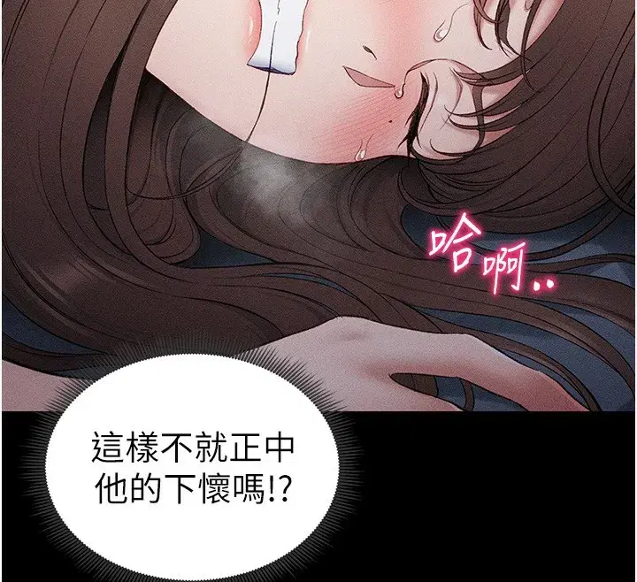 第10話-向主人求歡的性奴