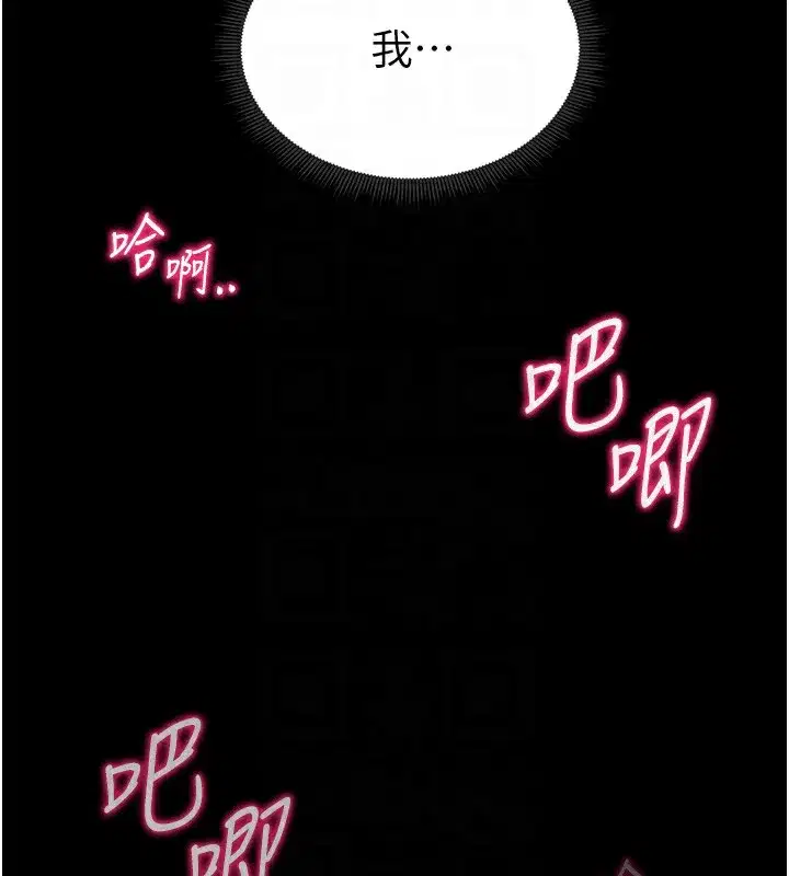 第10話-向主人求歡的性奴