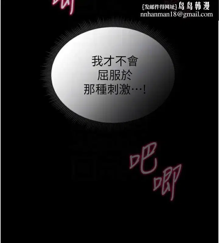 第10話-向主人求歡的性奴