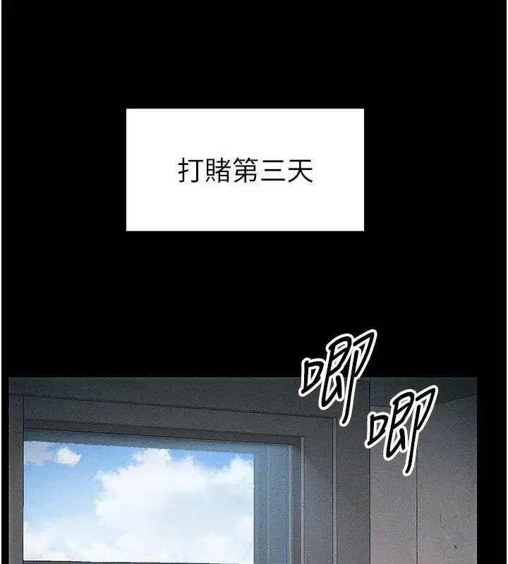 第10話-向主人求歡的性奴