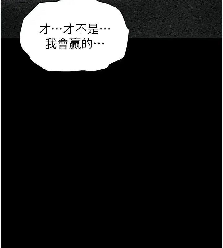 第10話-向主人求歡的性奴