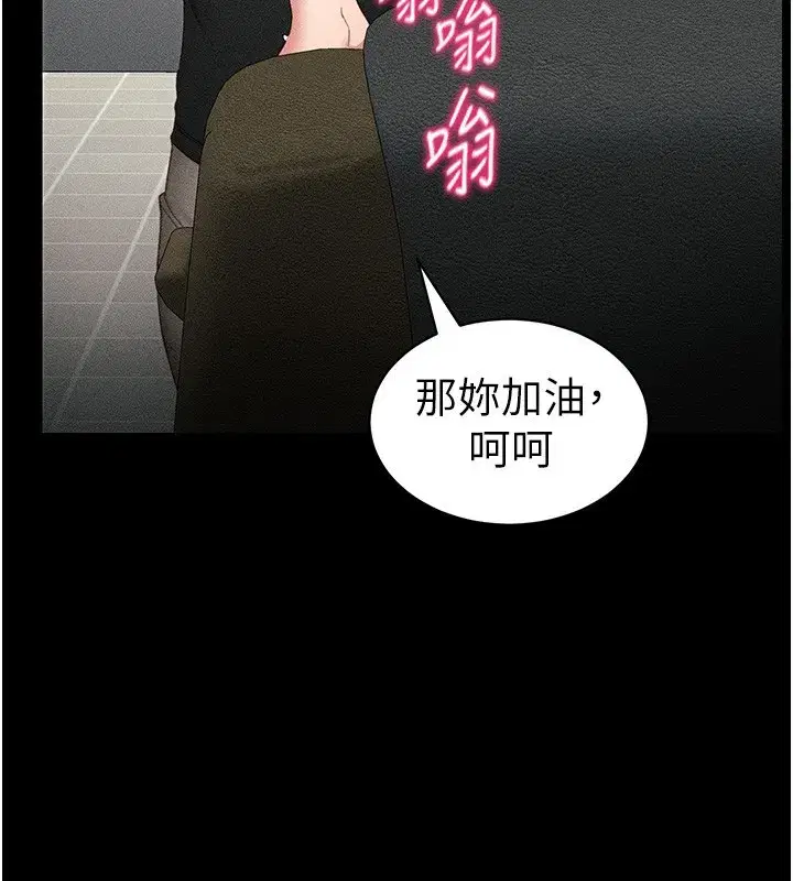 第10話-向主人求歡的性奴