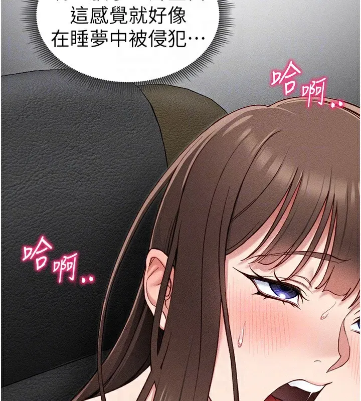 第10話-向主人求歡的性奴