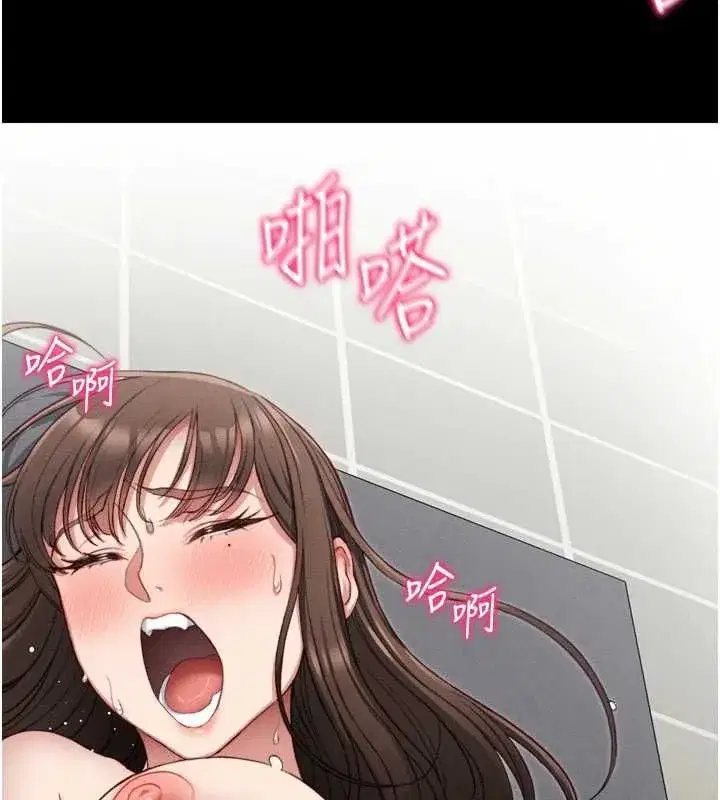 第11話-被迫高潮的性奴