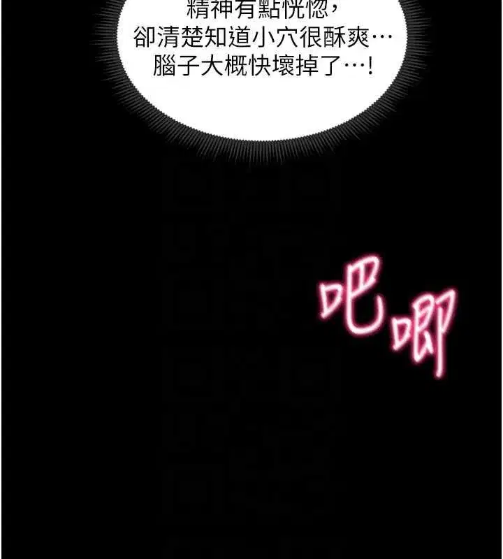 第11話-被迫高潮的性奴