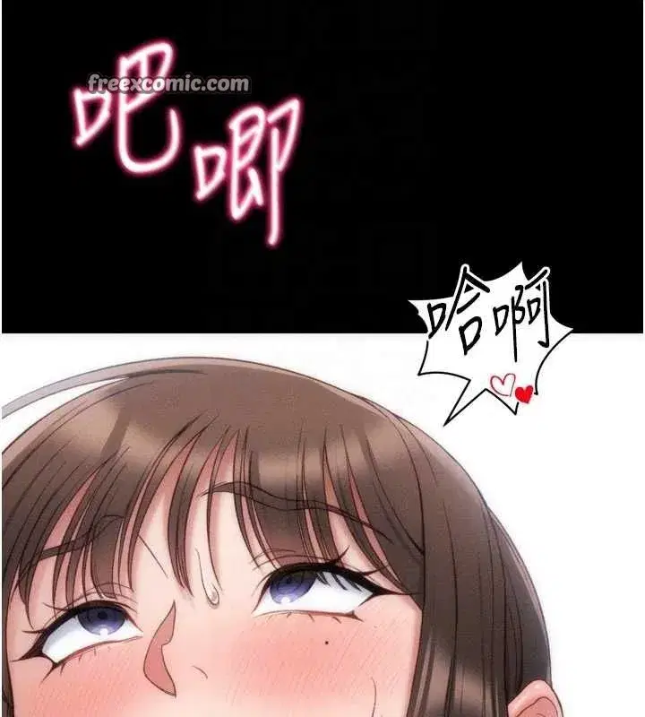 第11話-被迫高潮的性奴