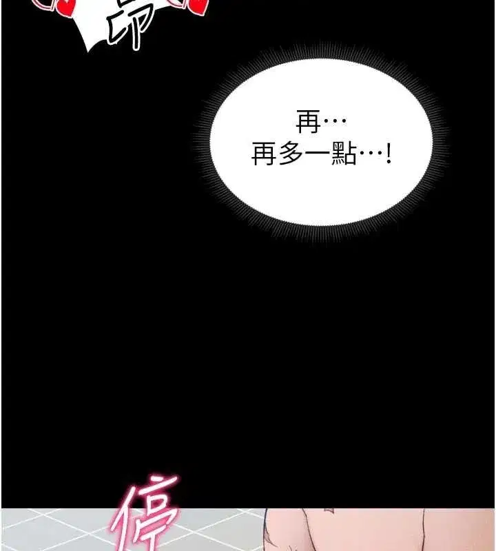 第11話-被迫高潮的性奴