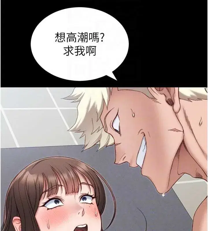 第11話-被迫高潮的性奴