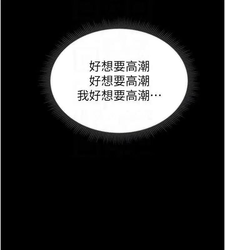 第11話-被迫高潮的性奴