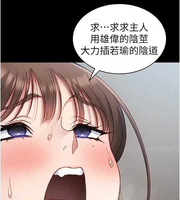 第11話-被迫高潮的性奴
