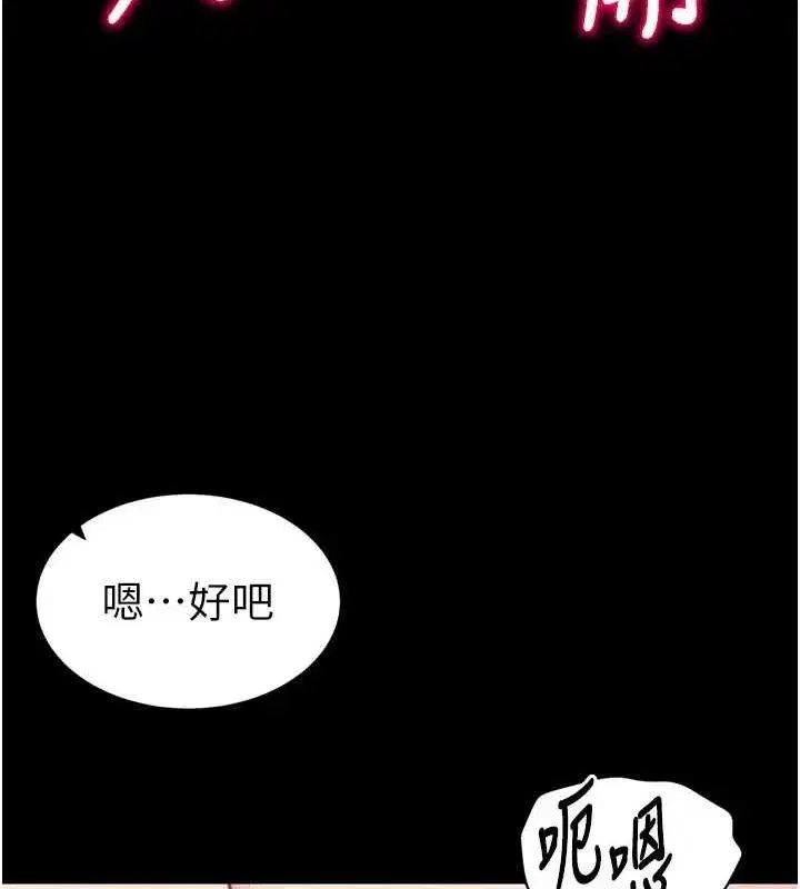 第11話-被迫高潮的性奴