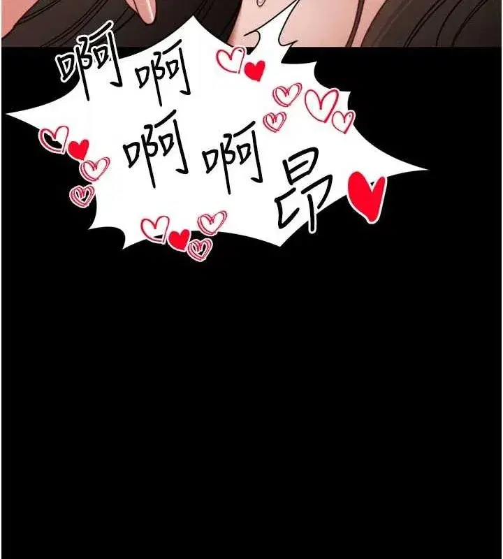 第11話-被迫高潮的性奴